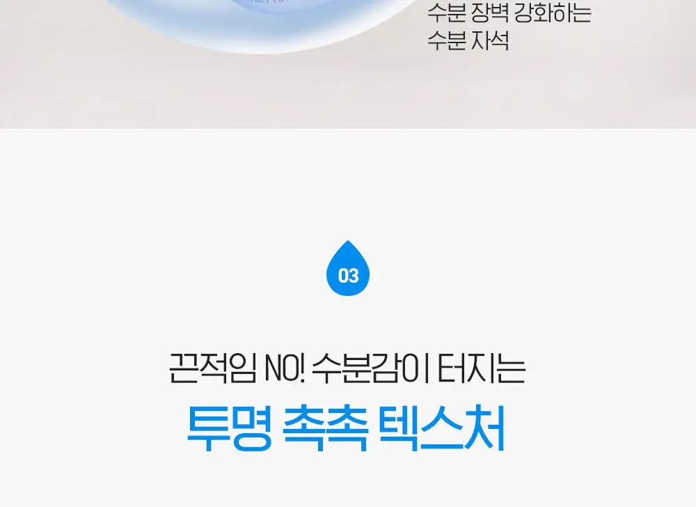 [겉속보습] 빌리프 슈퍼드랍스 멀티7 히알루론 더블보습 세럼 30ml 단품/기획 (+30ml 리필 증정) 상세페이지 20